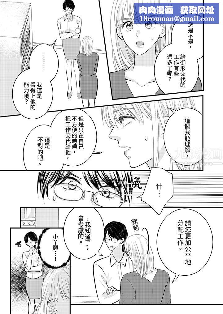 萌新男朋友的肉食爱抚～等妳尽情高潮完，我就为妳插进去第25话