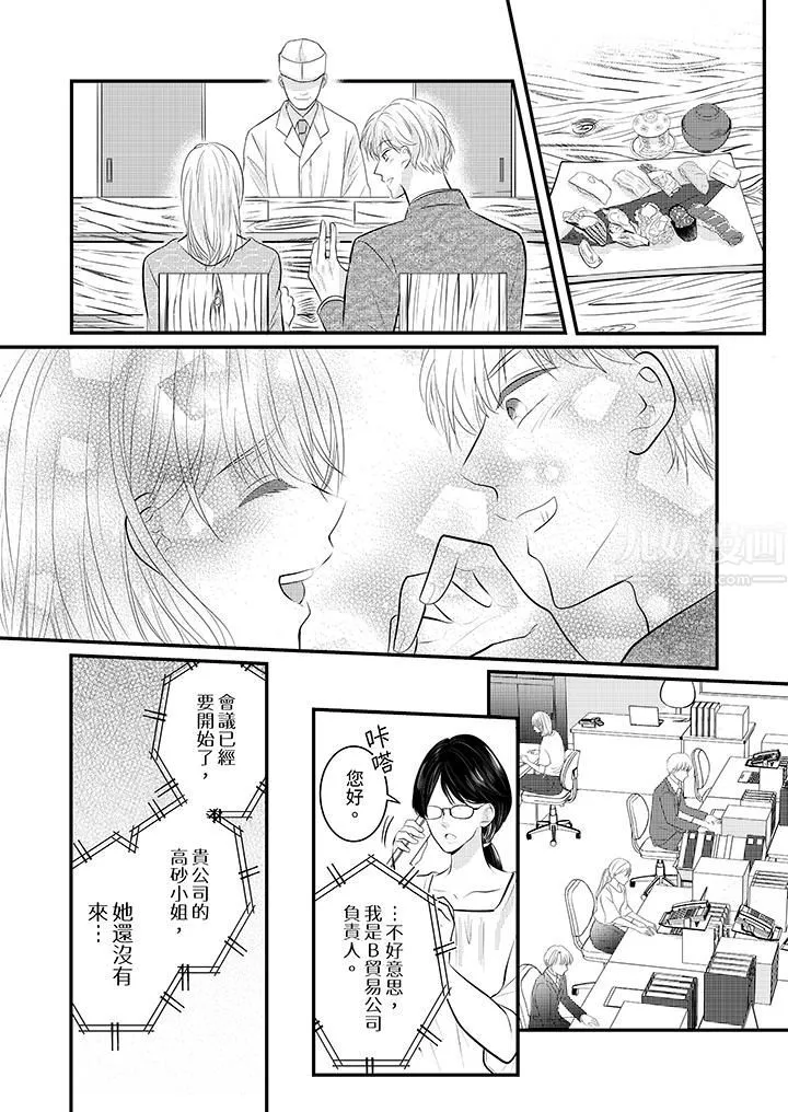 萌新男朋友的肉食愛撫～等妳盡情高潮完，我就為妳插進去第25話