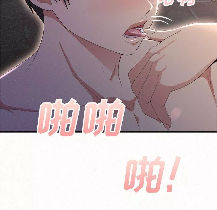 懵懂男生的戀愛史第18話