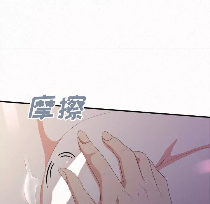 懵懂男生的戀愛史第18話