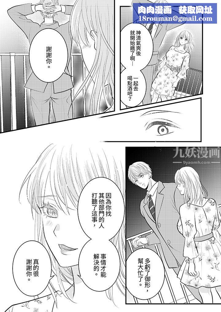 萌新男朋友的肉食爱抚～等妳尽情高潮完，我就为妳插进去第26话