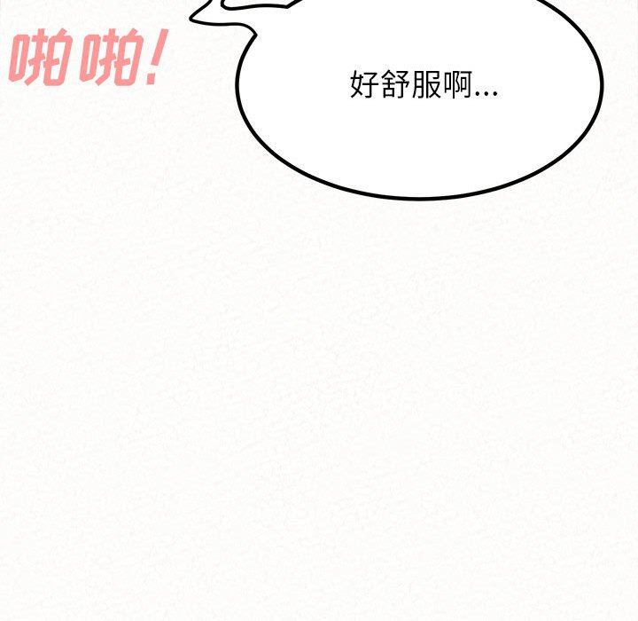 懵懂男生的恋爱史第18话