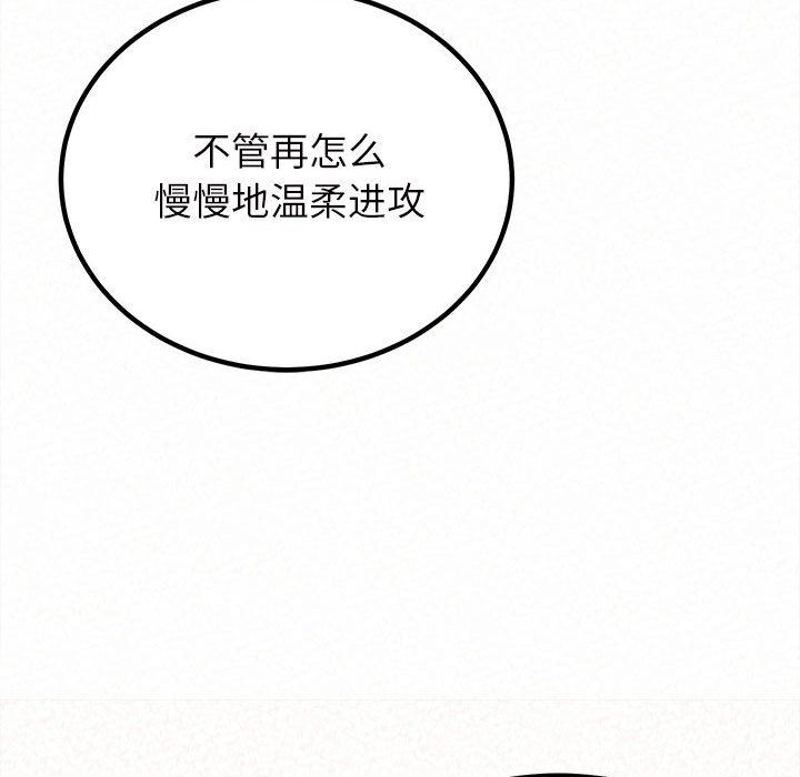 懵懂男生的恋爱史第18话