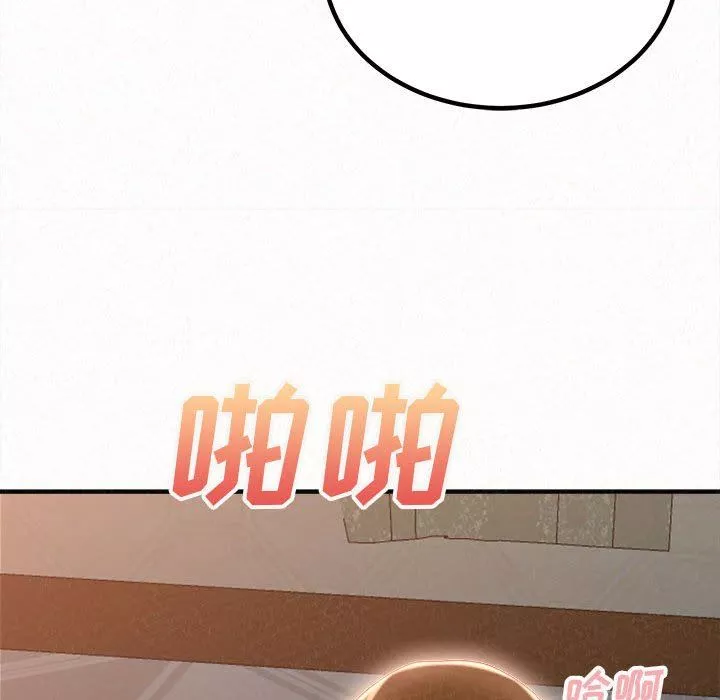 懵懂男生的戀愛史第18話