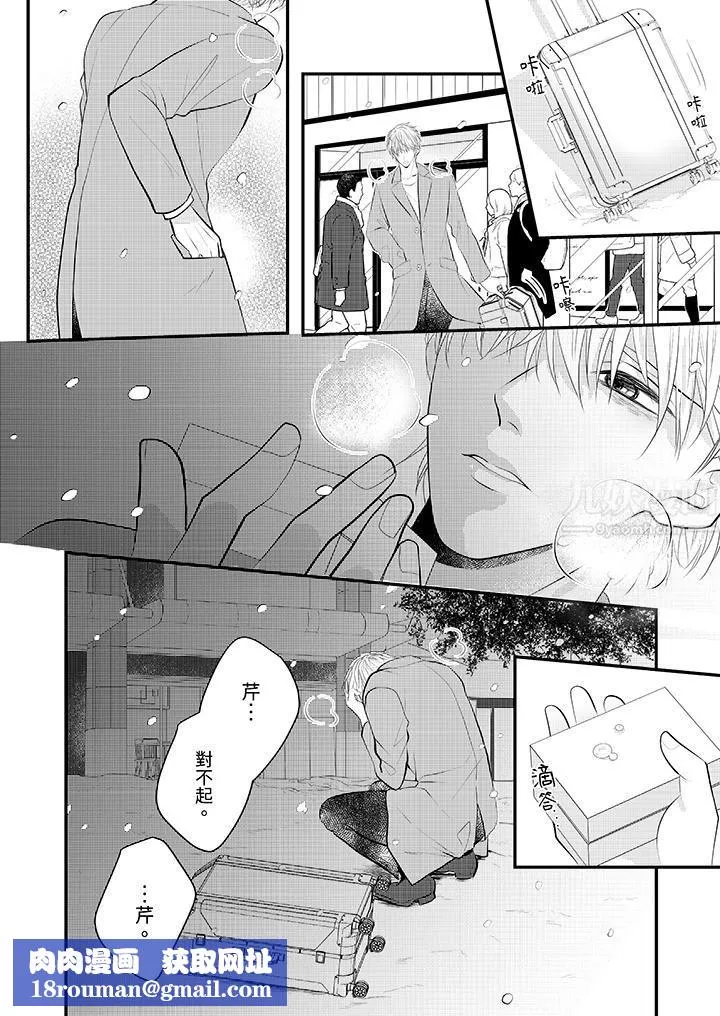 萌新男朋友的肉食愛撫～等妳盡情高潮完，我就為妳插進去第28話