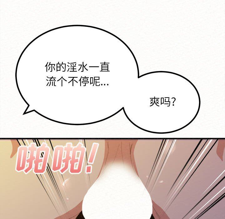 懵懂男生的恋爱史第18话