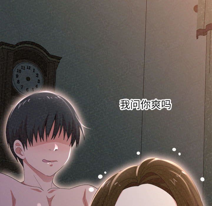 懵懂男生的戀愛史第18話