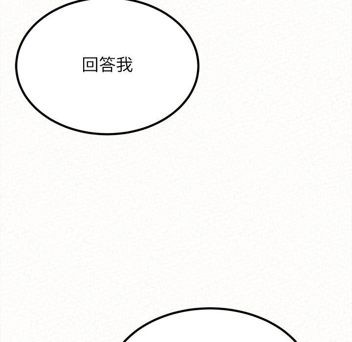 懵懂男生的戀愛史第18話