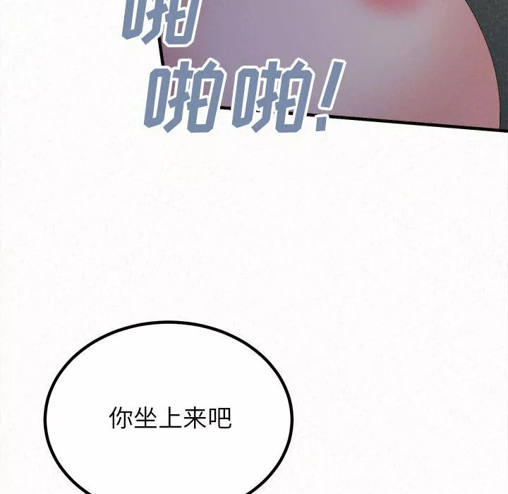 懵懂男生的戀愛史第18話