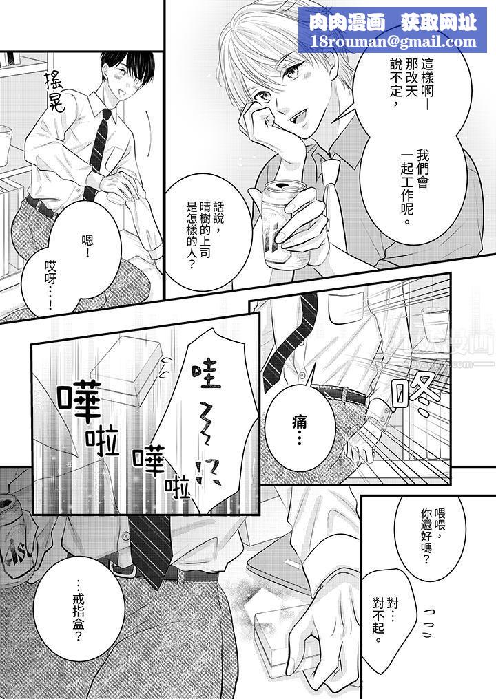 萌新男朋友的肉食爱抚～等妳尽情高潮完，我就为妳插进去第30话