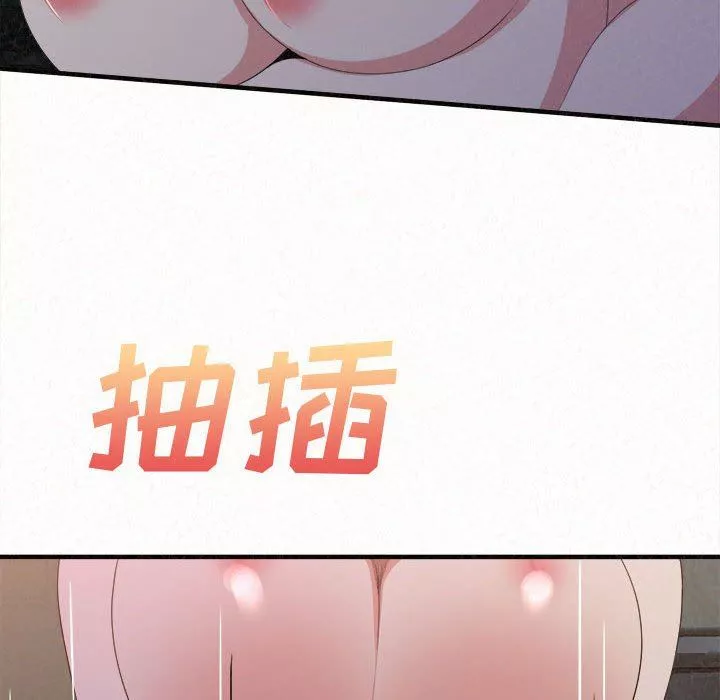 懵懂男生的戀愛史第18話