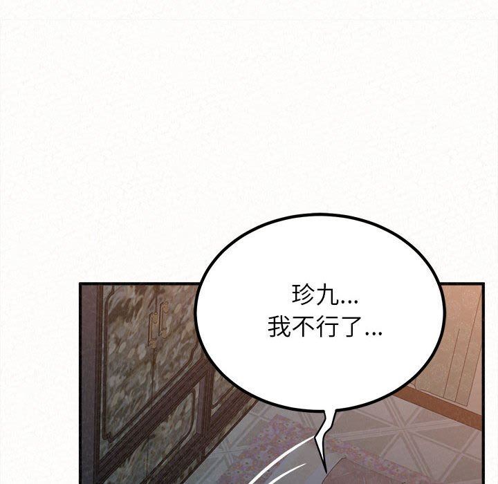 懵懂男生的恋爱史第18话