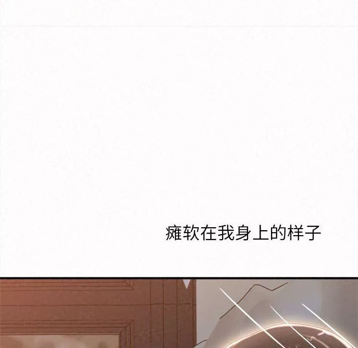 懵懂男生的戀愛史第18話