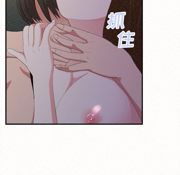 懵懂男生的戀愛史第18話