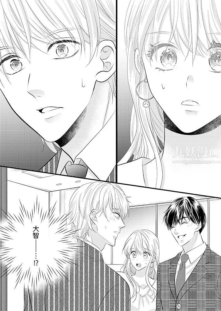 萌新男朋友的肉食爱抚～等妳尽情高潮完，我就为妳插进去-第32话 - 图片 13