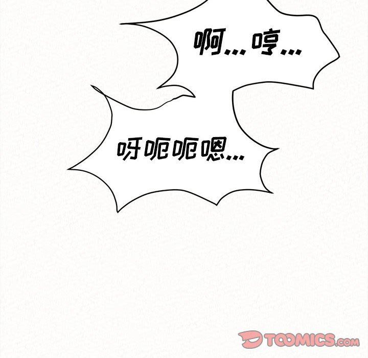 懵懂男生的恋爱史第18话