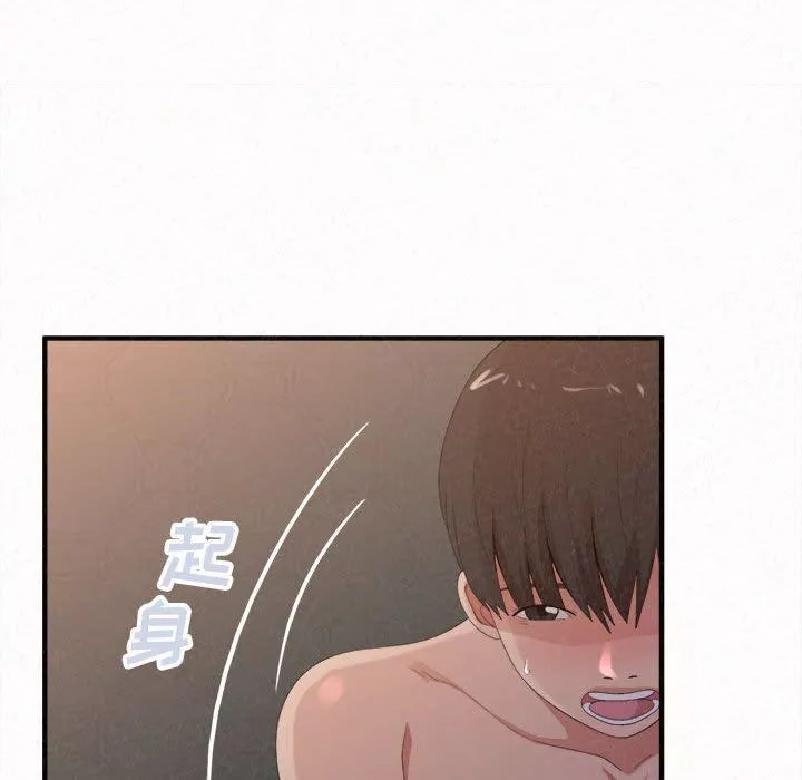 懵懂男生的戀愛史第18話