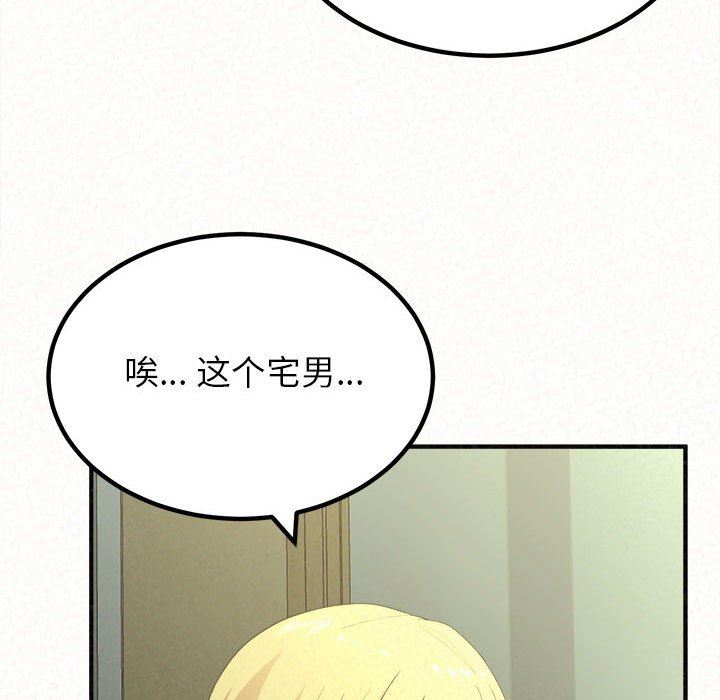 懵懂男生的戀愛史第18話