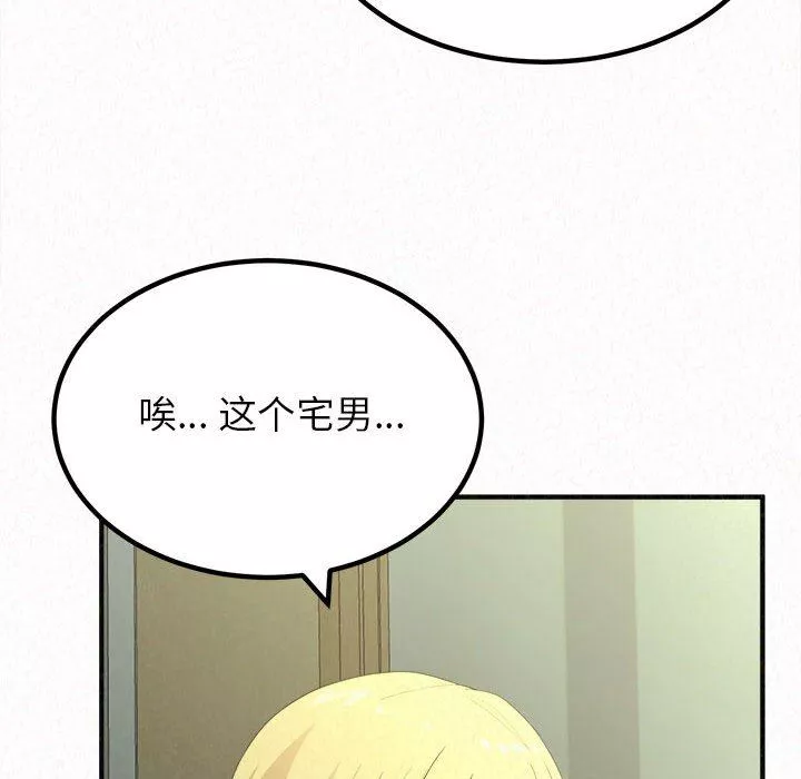 懵懂男生的戀愛史第18話