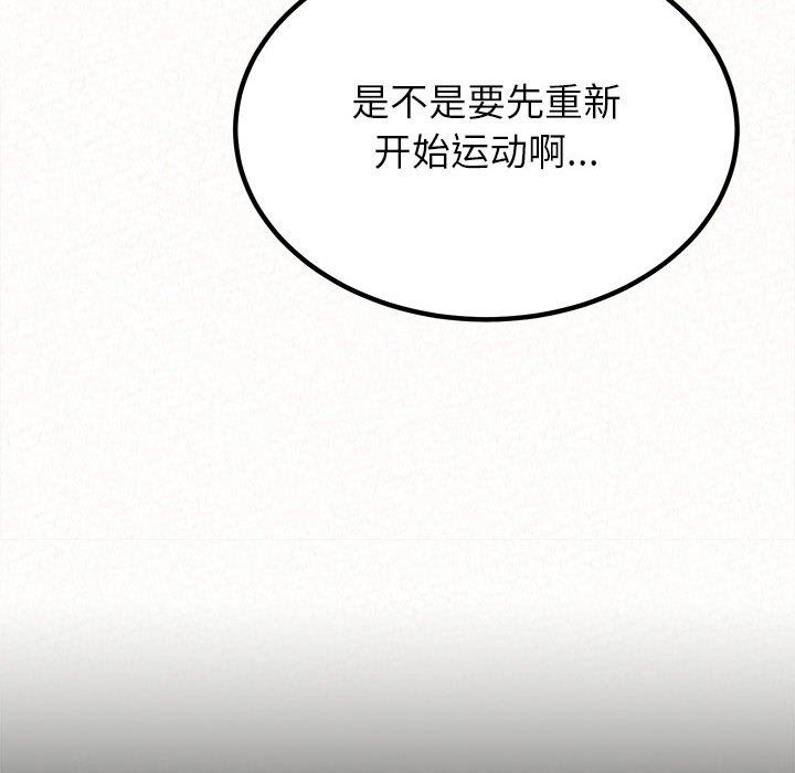 懵懂男生的戀愛史第18話