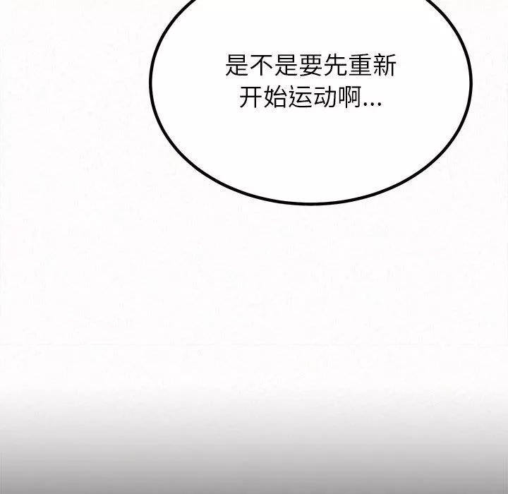 懵懂男生的恋爱史-第18话 - 图片 204