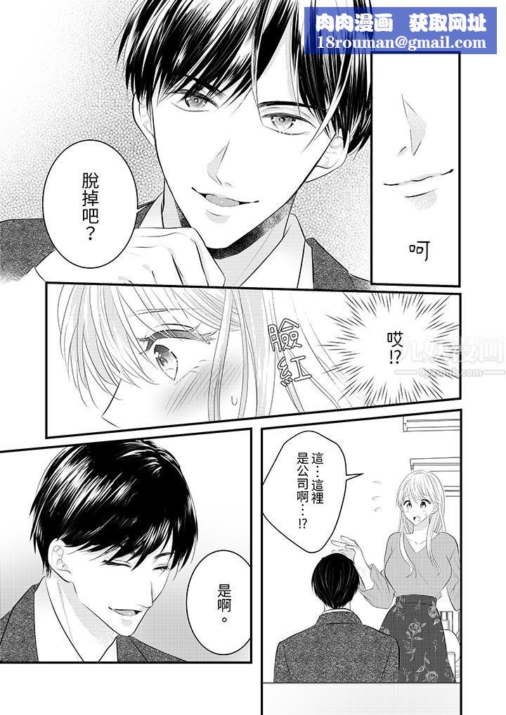 萌新男朋友的肉食爱抚~等妳尽情高潮完,我就为妳插进去第34话