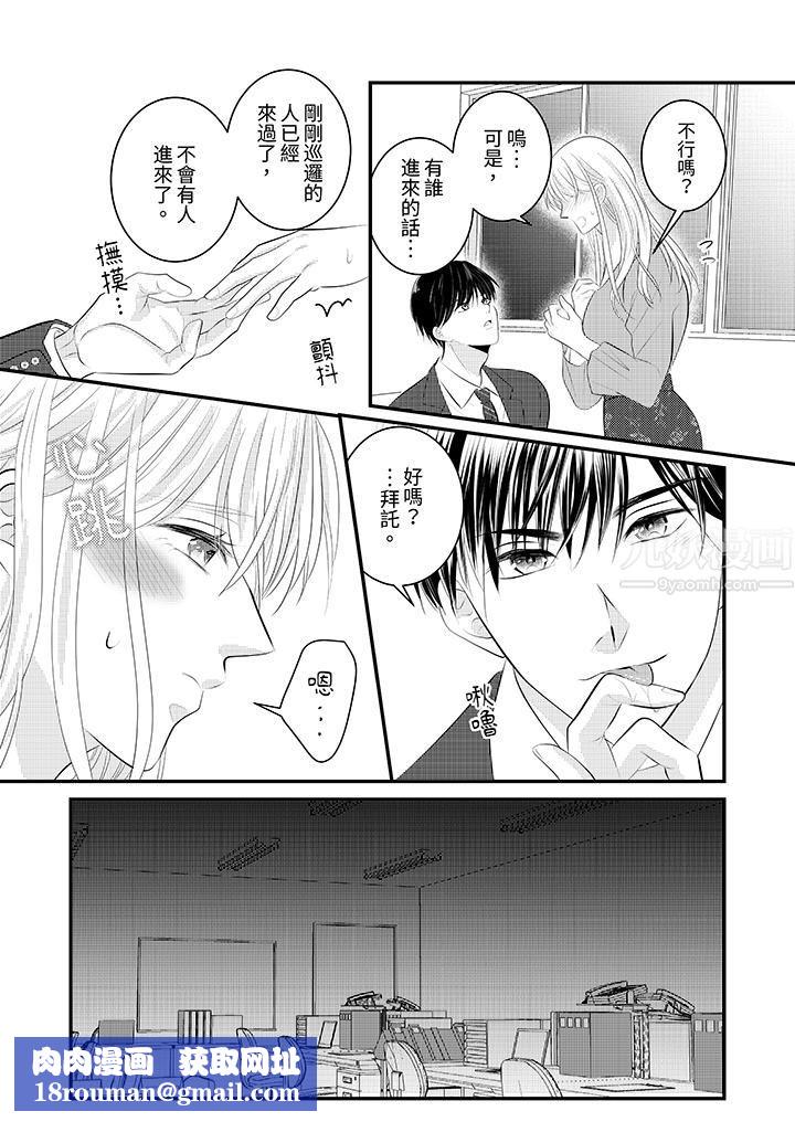 萌新男朋友的肉食爱抚~等妳尽情高潮完,我就为妳插进去第34话