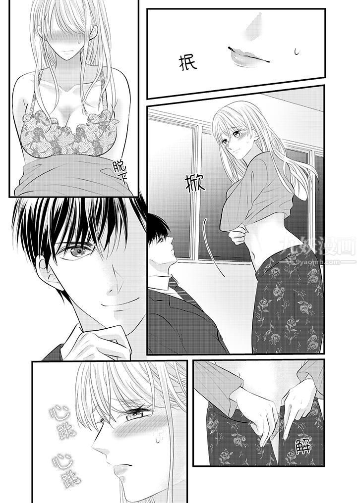 萌新男朋友的肉食爱抚～等妳尽情高潮完，我就为妳插进去第34话