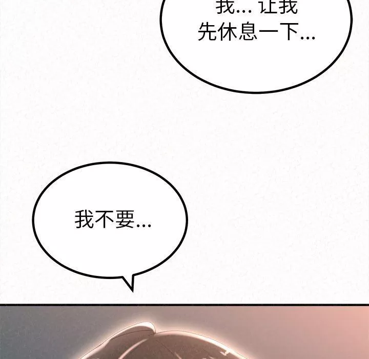懵懂男生的恋爱史-第18话 - 图片 218