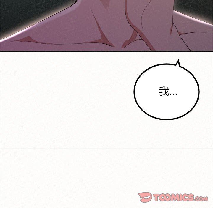 懵懂男生的恋爱史第18话