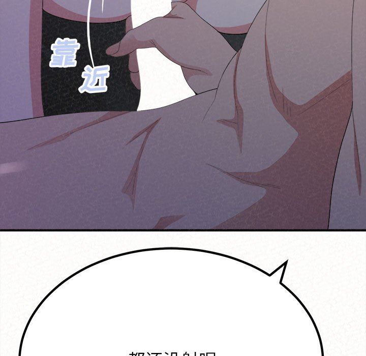 懵懂男生的戀愛史第18話