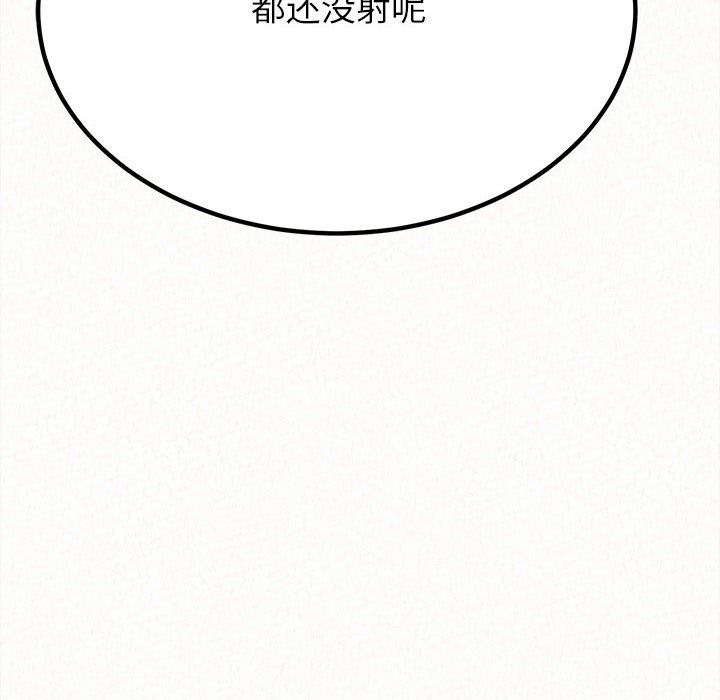 懵懂男生的恋爱史第18话