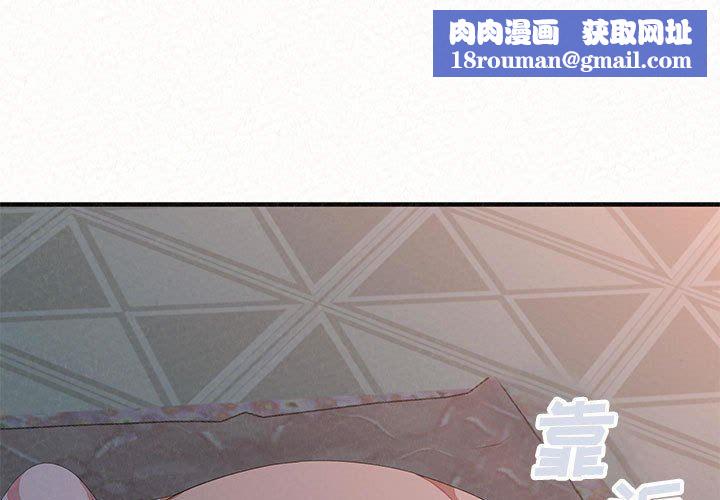 懵懂男生的恋爱史第19话