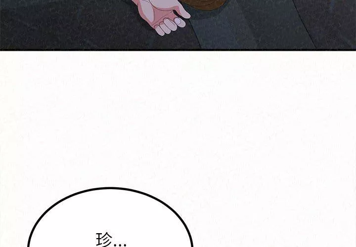 懵懂男生的戀愛史第19話