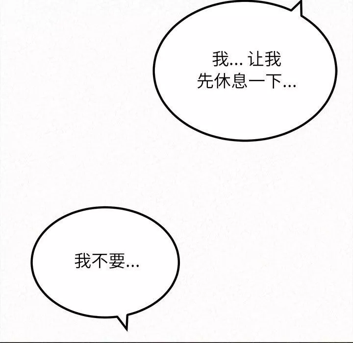 懵懂男生的戀愛史第19話