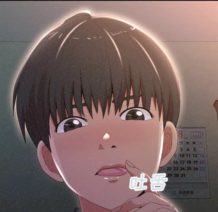 懵懂男生的戀愛史第19話