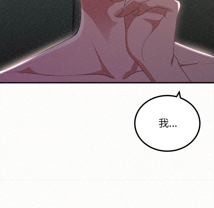 懵懂男生的恋爱史第19话