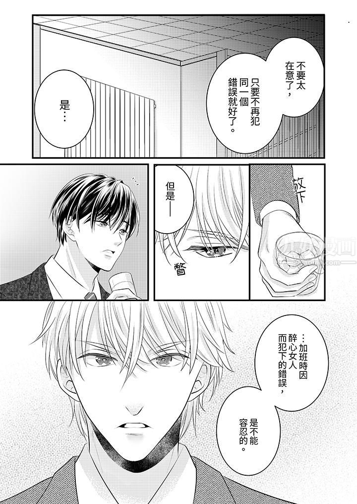 萌新男朋友的肉食爱抚~等妳尽情高潮完,我就为妳插进去第36话