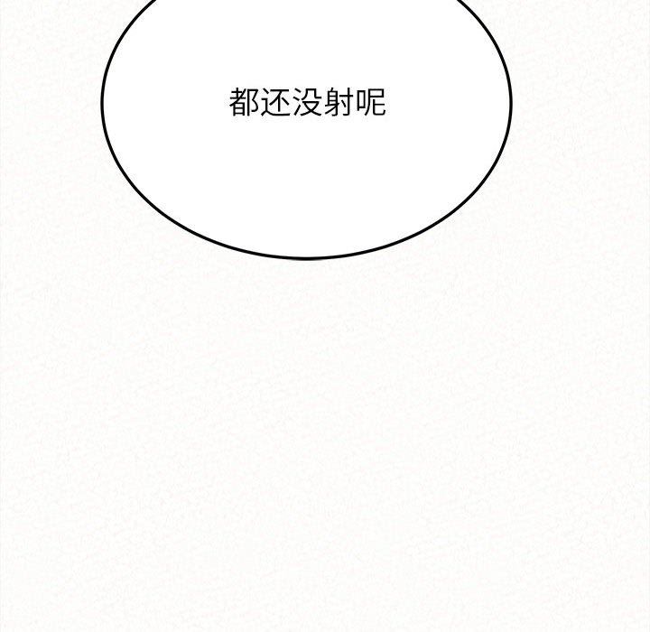 懵懂男生的恋爱史第19话