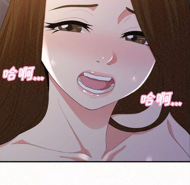 懵懂男生的戀愛史第19話