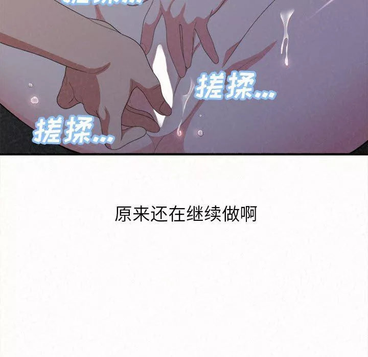 懵懂男生的戀愛史第19話