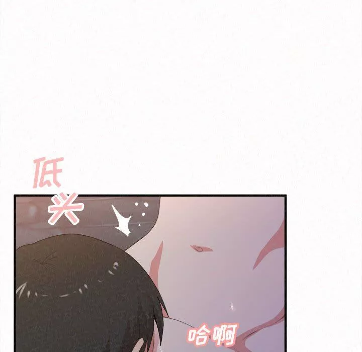 懵懂男生的戀愛史第19話