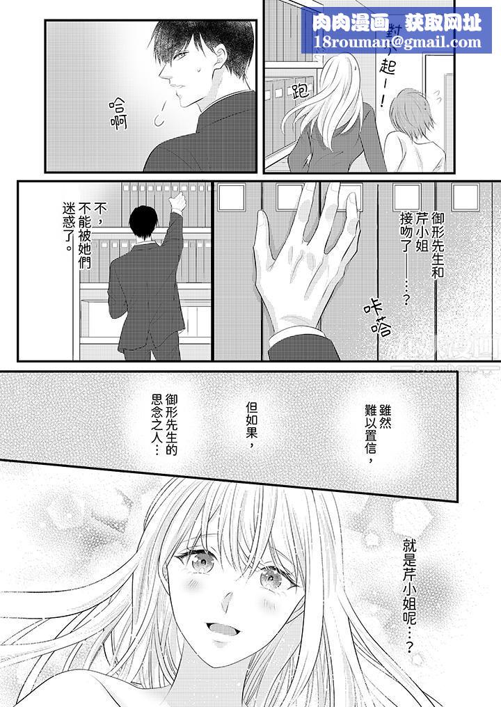 萌新男朋友的肉食爱抚~等妳尽情高潮完,我就为妳插进去第37话