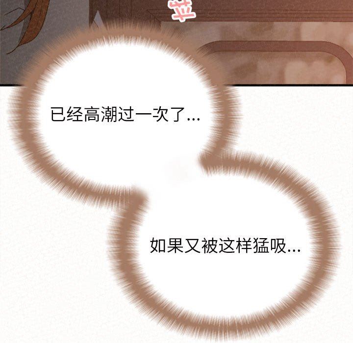 懵懂男生的恋爱史第19话