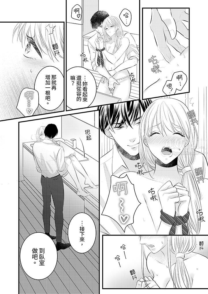 萌新男朋友的肉食爱抚~等妳尽情高潮完,我就为妳插进去第38话