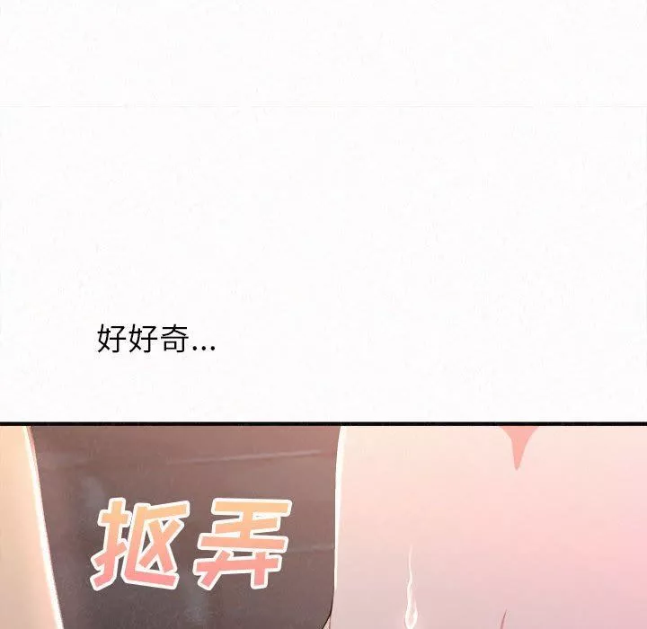 懵懂男生的戀愛史第19話