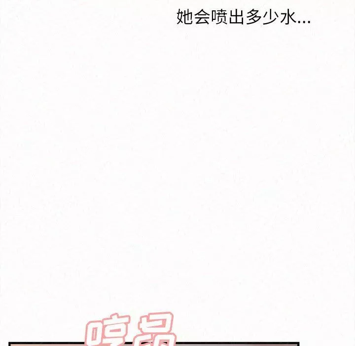 懵懂男生的恋爱史-第19话 - 图片 56