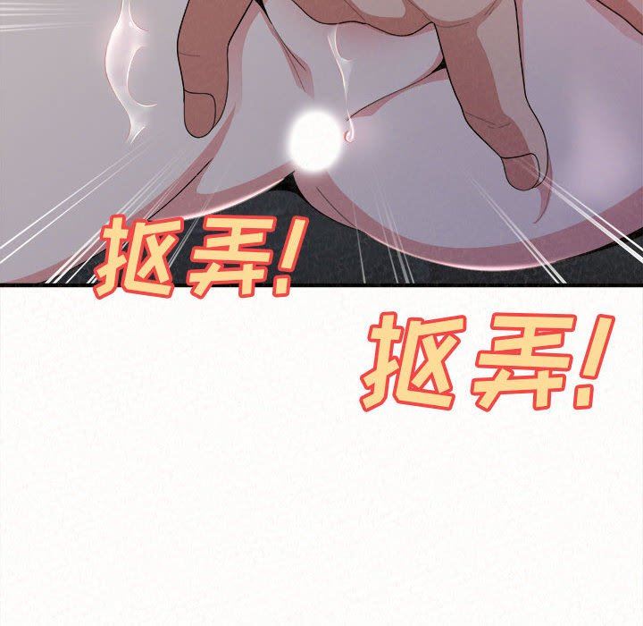 懵懂男生的恋爱史第19话