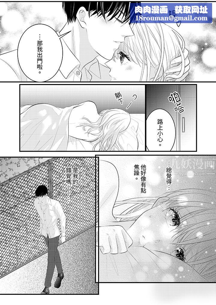 萌新男朋友的肉食爱抚～等妳尽情高潮完，我就为妳插进去第39话