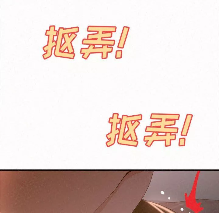 懵懂男生的恋爱史-第19话 - 图片 75